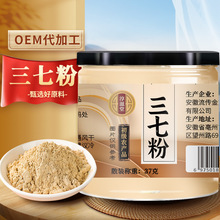 三七粉37克 田七粉批发云南文山三七粉 可搭石斛粉工厂现货当天发