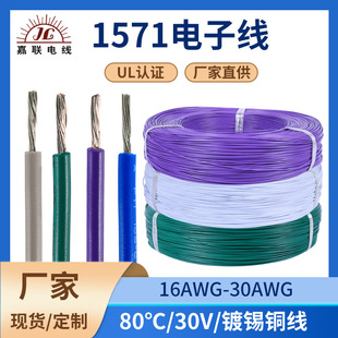 1571 ��Ӿ�22 24awg��a�~pvc���ü������O��ݔ�����B�Ӿ����l