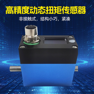 J8Nmm10 Dynamic Torque Sensor Rotary Dynamic Torque Sensor 20 Continuous 5Nmnm Micro 2N Its G3