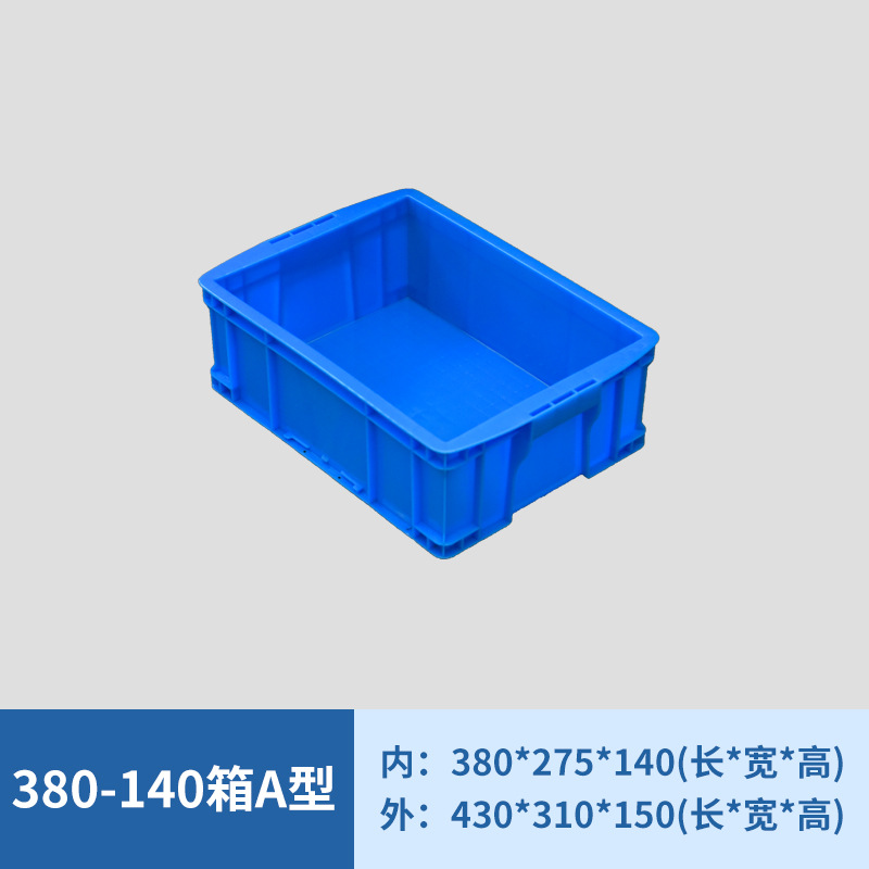 380-140 상자 유형 A  블루 [덮개없이]