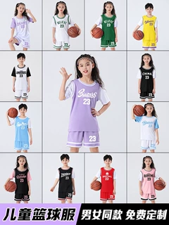 儿童篮球服男女童套装定制小学生篮球比赛训练运动班服六一演出服