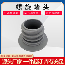 供应三丝 盾构管片 圆柱塑料螺旋堵头注浆管内六角注浆管塞