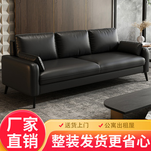 New Simple Cat Scratch Leather Office Reception Sofa Combination for Small Apartment Three-Person Rental Apartment