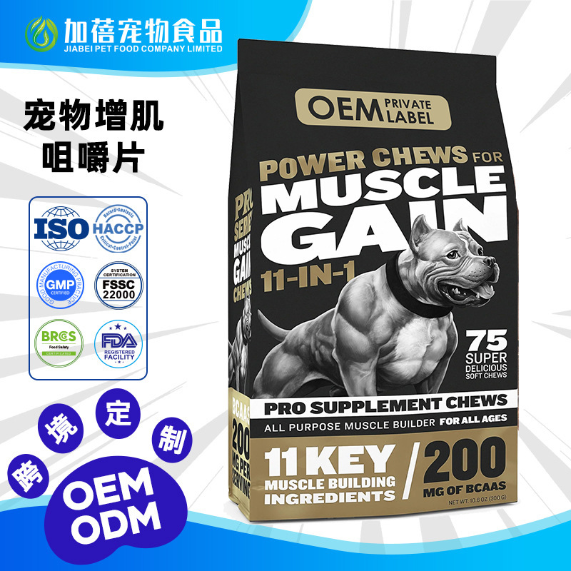Cross-Border Customized 11-in-1 Muscle-Building Dog High-Protein Dog Food Health Supplement High-Quality Muscle-Building Agent Soft Dog Chewable Tablets