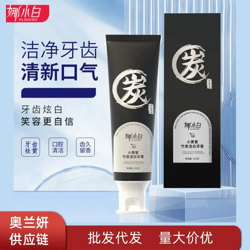 Na Xiaobai маленькая черная тюбик бамбуковый уголь Белая зубная паста мягкая улучшает пятна на зубах желтый оральный свежий цельный доставка оптом