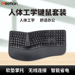 DirectorW スペイン語人間工学に基づいたワイヤレス充電キーボード オフィス ホーム MEETION