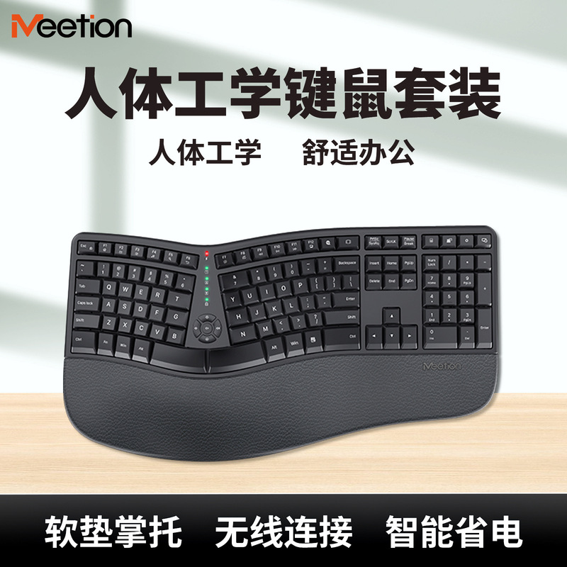 DirectorW Spanish Ergonomic Wireless Charging Keyboard Office Home MEETION Mi Shen