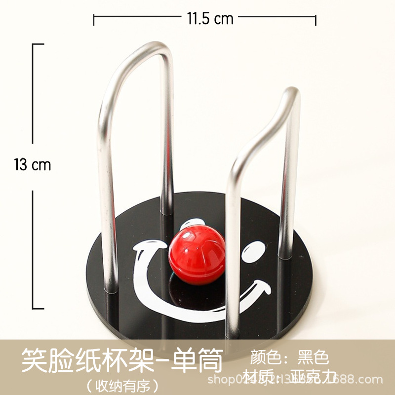 웃는 종이컵 홀더 [싱글 컵 블랙]