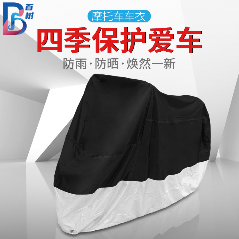 Automotive Motorcycle Cover 190T Polyester Taffeta Electric Bike Rain Cover Bicycle Cover Sun Protection Dustproof Motorcycle Cover