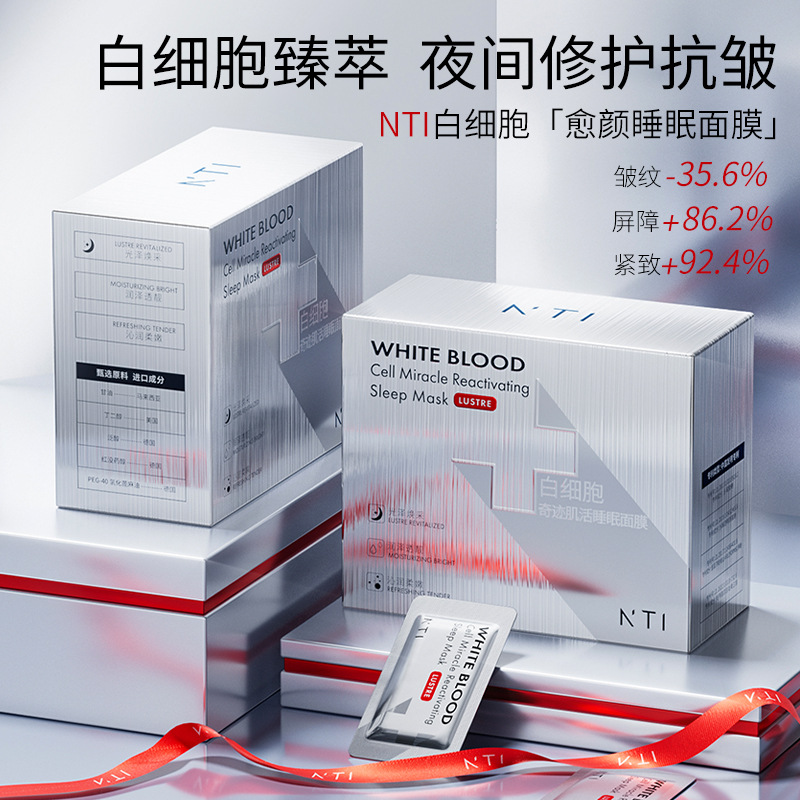 NTI Night face mask