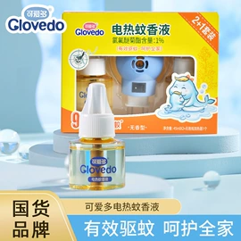 宝宝洗浴护肤;宝宝护理用品;婴幼驱蚊