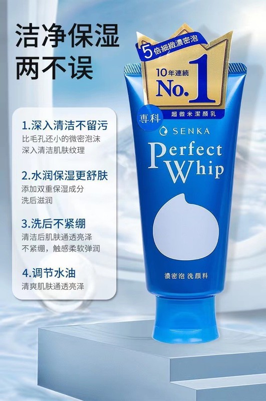 新版专科洗面奶洗颜珊珂绵润卸妆洁面乳控油深度清洁120g|undefined