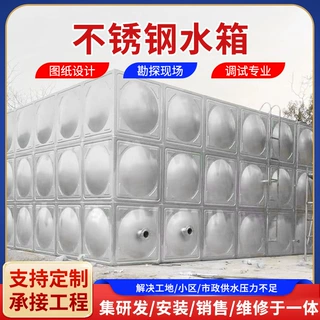 定制组合式304不锈钢水箱家用不锈钢水罐装配式方形不锈钢水箱