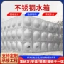 装配式组合式方形家用水箱