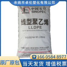 LLDPE DNDA-7144 ï��ʯ�� ע�� ���T ����ϩ ������ ��� pe�ܲ�