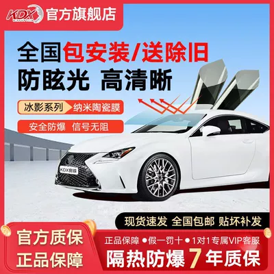 Nano Ceramic Film Full Car Film — Automotive Film