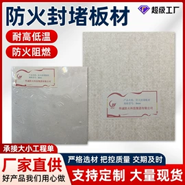 耐火防火材料;防火涂料