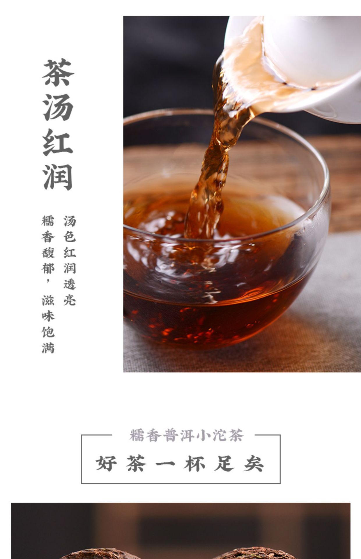 糯米香普洱小沱茶：老茶客的味道记忆
