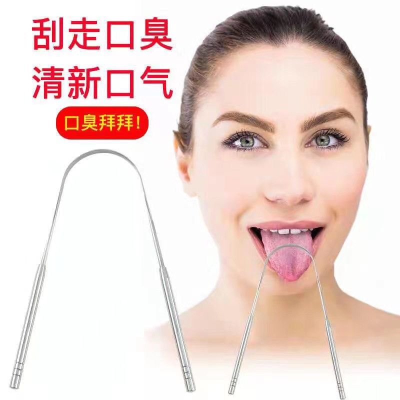 U型舌苔清洁器不锈钢刮舌器成人口腔护理刮舌头除口臭刮舌板出厂-阿里巴巴