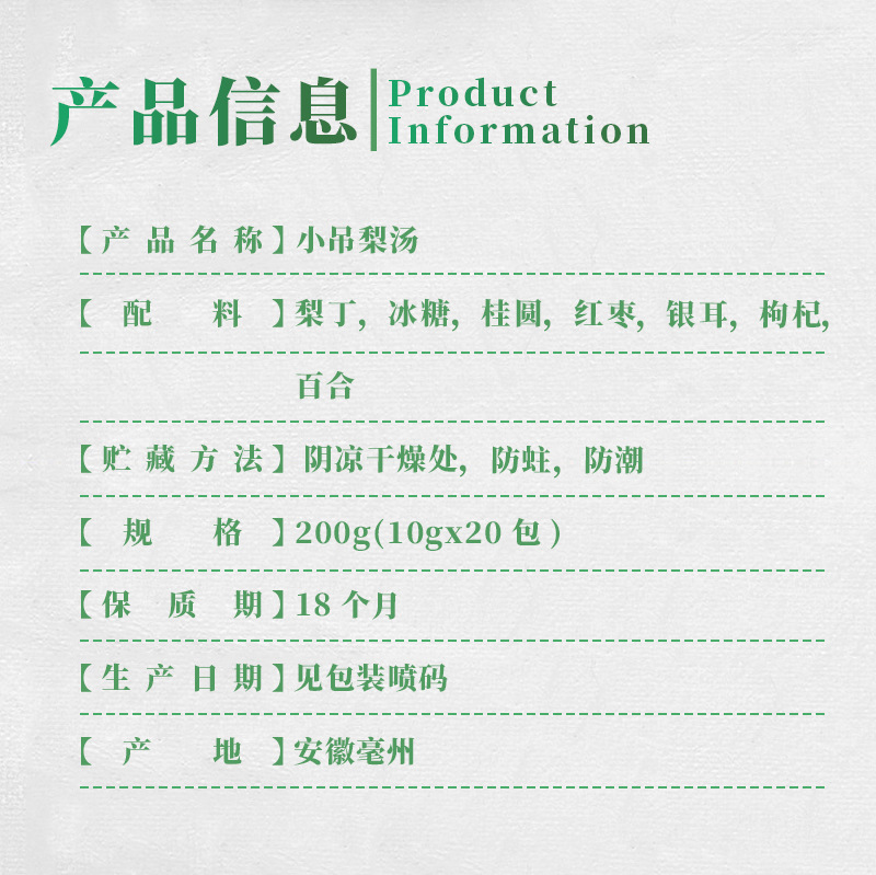 Xiao Diao Pear Soup No-Cook Sweet Tea 200g 20 Pyramid Bags Old Beijing Style Snow Pear Drink specifications