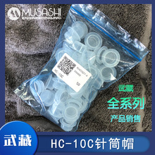 HC-10C�Ͳ���w�ձ����MUSASHI�m��PSY-10E�Ͳ�ձ������Ʒ����
