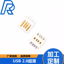 USB2.0A公超薄 USB公头短体 数据充电电源插头 USB金手指环保