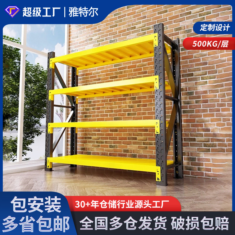 仓储货架电商物流仓库重型加厚家用多层收纳置物架加厚承重