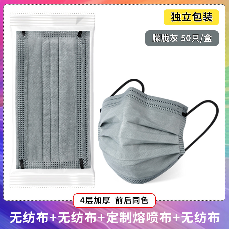 Morandi máscara de los niños FACEMASK 4 capas de protección engrosada fábrica de Envases independientes de producción propia y venta de moda