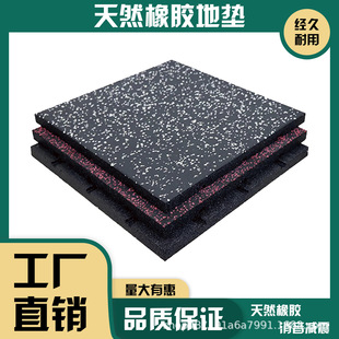 Gym Shock-Absorbing Floor Mats, Indoor Composite Sports Flooring, Rubber Mats for Strength Training Equipment, Wear-Resistant Fitness-Specific