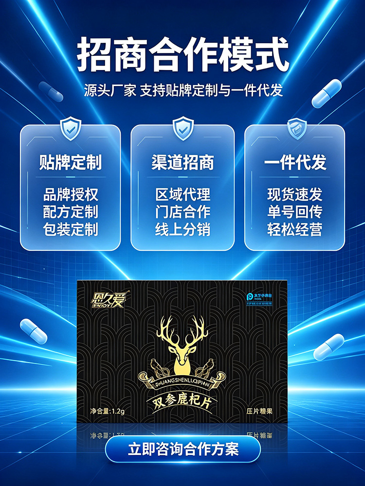 Shuang Shen Lu Qi Tablets Men's Herbal Food Extract 1.2g Single Tablet key features