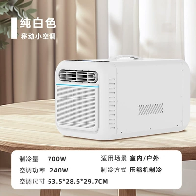 Cross-Border Camping Small Air Conditioner with Compressor Cooling for Outdoor Tents, Single-Tube Integrated Design Without External Unit, Mobile Car Air Conditioner (Automotive air conditioning) - white-single-cold-220v-european-plug