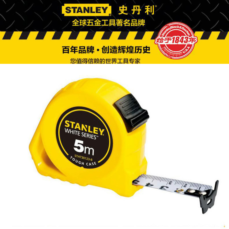 史丹利进口5米公制易钩钢卷尺 木工装修米尺子盒尺STHT30123-8-23