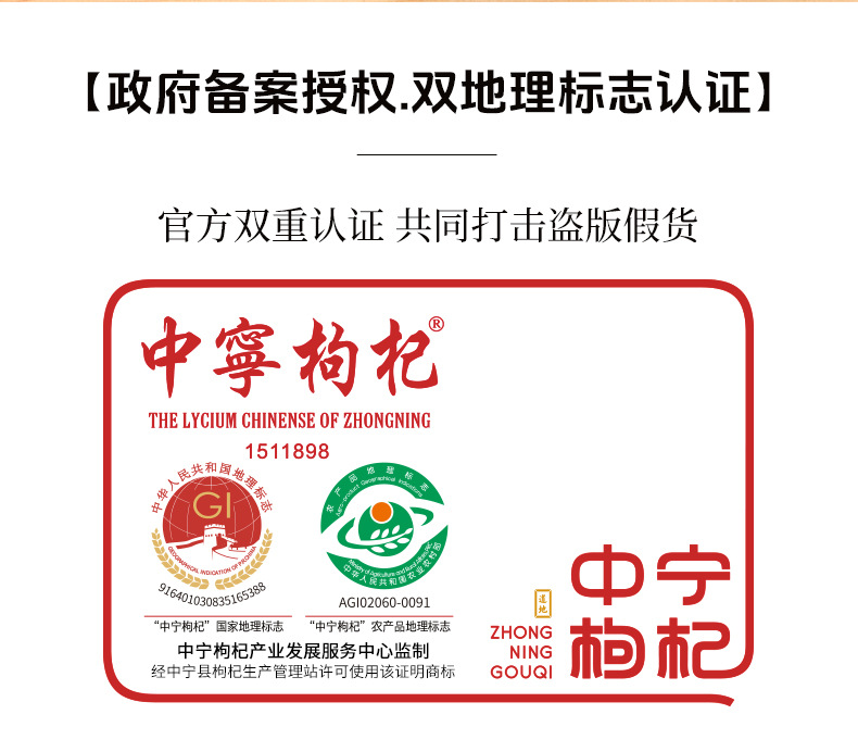 Premium Ningxia Zhongning Goji Berries Dried Wolfberry Fruit Ready to Eat 250g Box overview