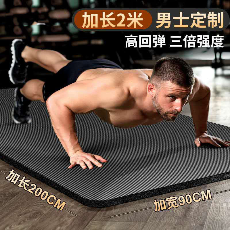 Men's Fitness Mat for Beginners, Thickened, Widened and Lengthened, Non-Slip Yoga Mat for Home Use