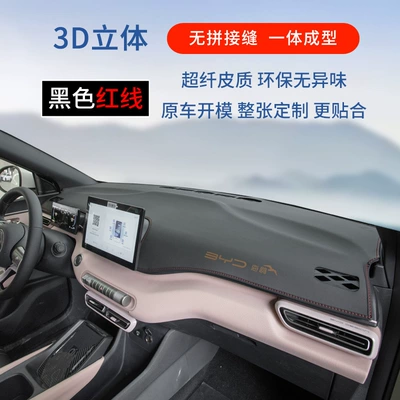 Byd Seagull Dashboard Sunshade Mat Günəş əleyhinə siperlik - 25-models-of-seagull-intelligent-driving-edition-red-line-plus-car-logo