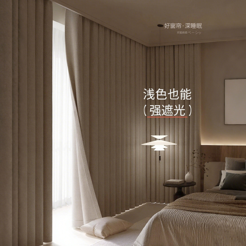 全遮光双面同色棉麻窗帘成品卧室现代简约奶油风绍兴柯桥窗帘定制|undefined