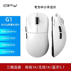 GPW G1无线游戏鼠标有线/2.4G/蓝牙三模电竞轻量化设计狗屁王小手