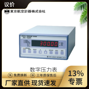 �ձ��|�����ն๦���͸߾��Ȕ��։�����DG-980��̖