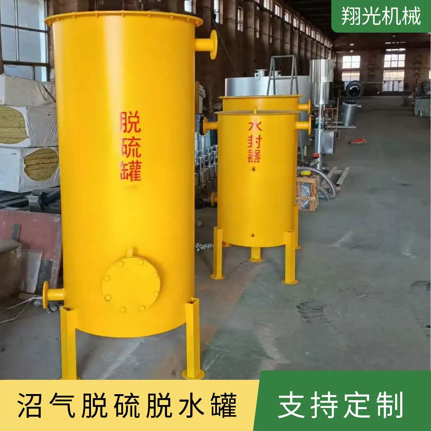 Резервуар для обезсернивания биогаза, обезсернивательная башня, резервуар с водяным уплотнением, оборудование для очистки биогаза, газовый шкаф с двойной мембраной из нержавеющей стали