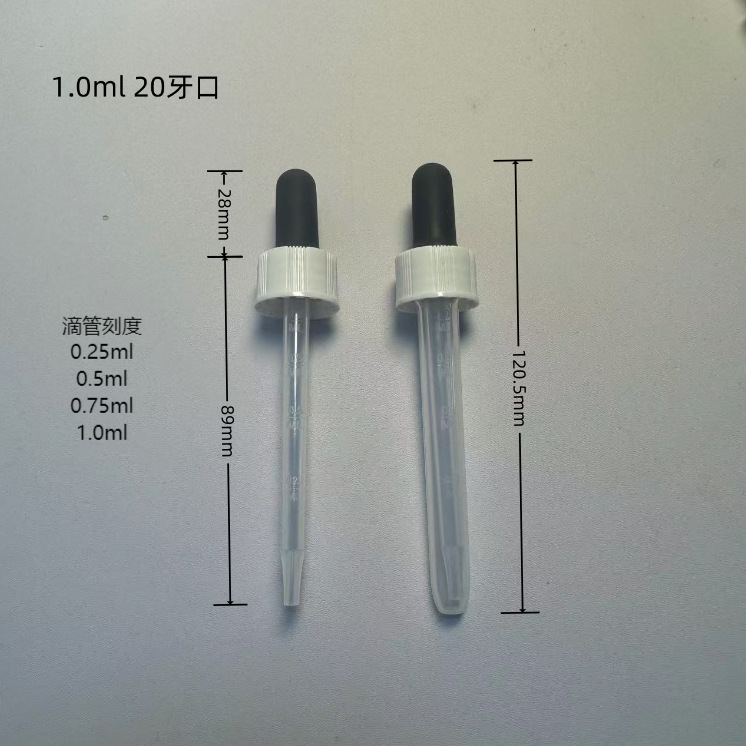 pp刻度滴管1.0ml20牙，药包证、医疗器械证，滴注式、口腔给药器