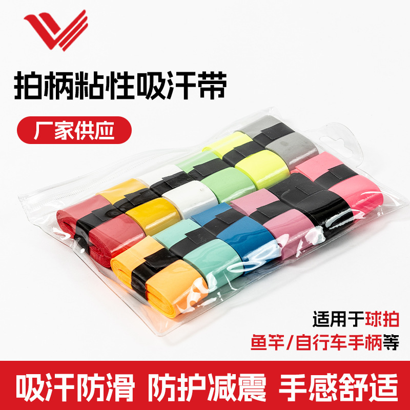 Welker Hand Grip Badminton Racket Handle Wrap Sweat-Absorbent Tape Anti-Slip Sweat-Absorbent Boxed Tennis Racket Hand Grip Wholesale