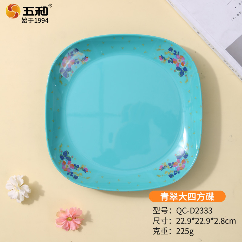 푸르른 대형 사각 접시 QC-D2333