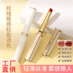 MKING PRETTY lambskin lipstick moisturizing and moisturizing matte velvet lipstick whitening fine lipstick one piece delivery