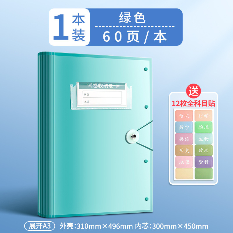 Bolsas de almacenamiento de papel de prueba A3 de color verdadero Carpeta de papel de prueba Carpeta de papel de prueba Organizar los estudiantes de la escuela primaria con inserto transparente de varias capas