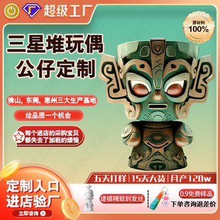 Chaowan Cultural and Creative Ip Customization Sanxingdui Resin Toy Doll Vinyl Doll Ornaments Hand-Made Factory Blind Box Customization