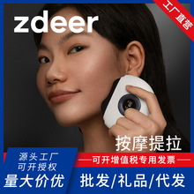 zdeer左点智能面部砭石刮痧板电动刮脸部提拉拨筋美容仪家用刮板