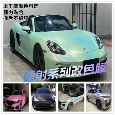 Car Electric Vehicle Modification Colorful Laser-Resistant Scratch-Resistant Color-Changing Protective Car Wrap Film for Full Vehicle Scratch Prevention