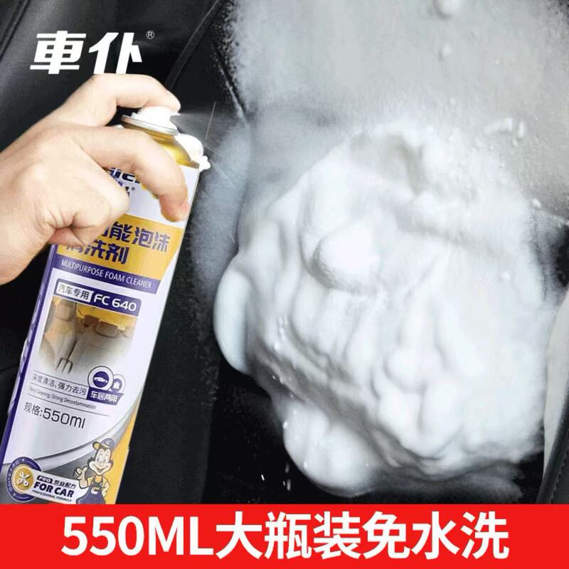 Car servant multifunctional foam cleaner 550ml car interior cleaning roof real leather seat decontamination