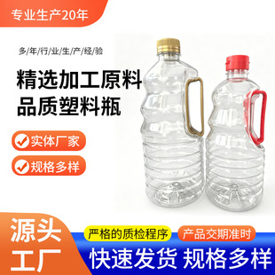 �F؛���l  1300--1900mL  pet ʳƷ������ƿ �u�͉� �Ͼ�Ͱ���b