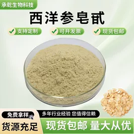 植物提取物;工业植物提取;其他生物化工